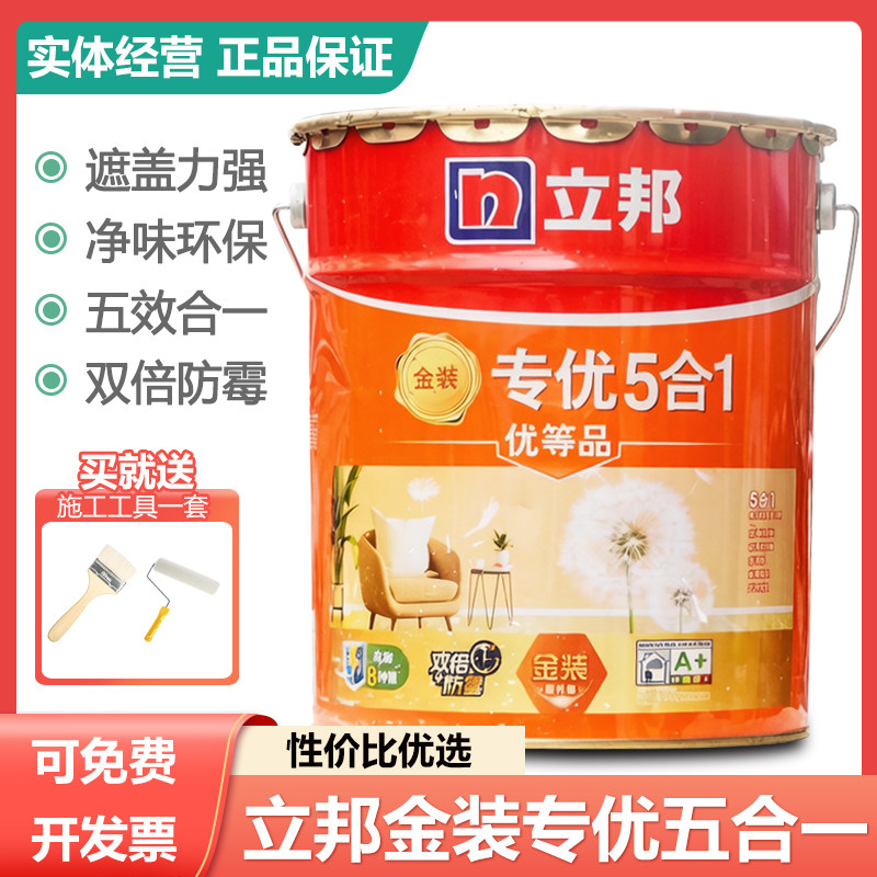 立邦竹炭专优五合一优等品内墙乳胶漆室内墙面刷新净味环保涂料