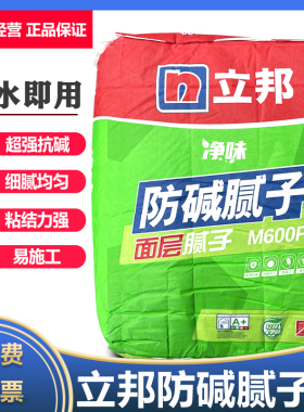 立邦快涂宝清味防碱腻子粉面层内墙家用刮大白色除蜡修补墙面裂缝