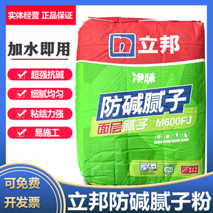 立邦快涂宝清味防碱腻子粉面层内墙家用刮大白色除蜡修补墙面裂缝