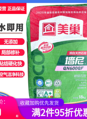 美巢嵌缝膏石膏板嵌缝
