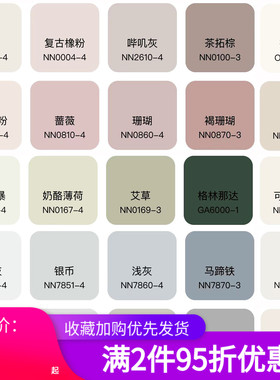 立邦电脑调色定制浓缩色浆水性内外墙乳胶漆涂料太空漫步奶咖汝窑