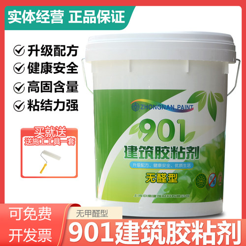 中南无甲醛901建筑胶水801胶粘剂