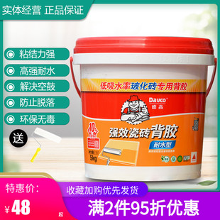 德高强效瓷砖背胶单组份渗透型粘接剂玻化砖瓷砖界面剂背涂胶5kg