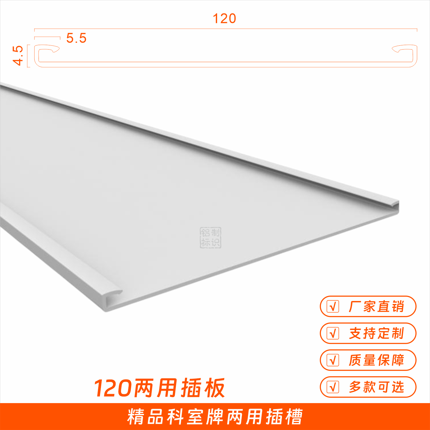120mm工业铝型材 铝合金型材插槽面板 标牌 材料 型材 铝合金材料