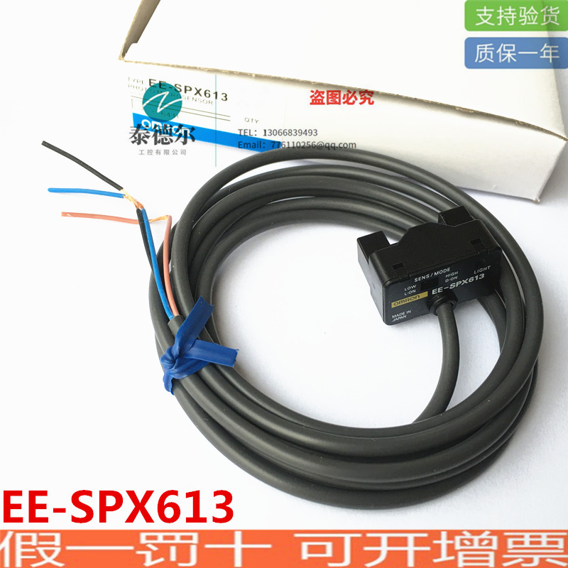 原装正品EE-SPX613(液位光电开关)漏液光电开关传感器 质保一年