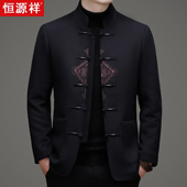 恒源祥新中式 羽绒内胆羊毛呢外套冬 寿宴婚礼爸爸装 唐装 国风中山装