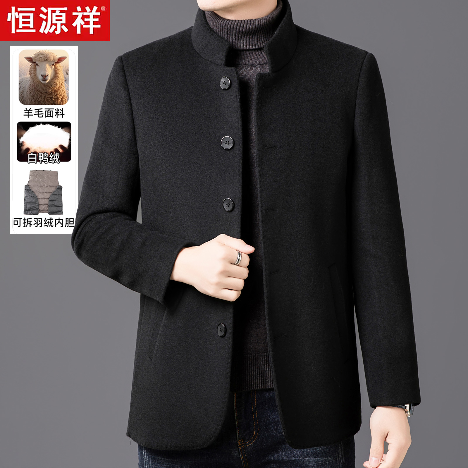 恒源祥立领羊毛呢中山装男士外套