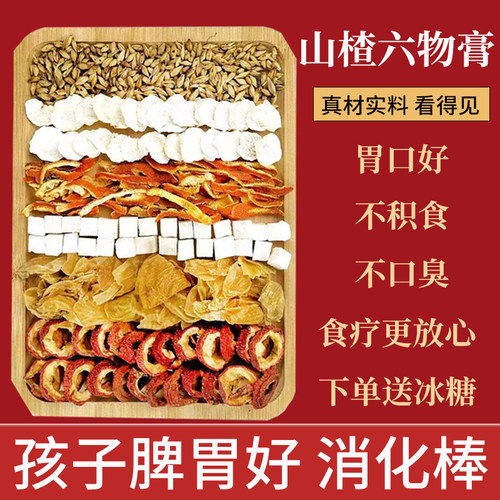 鸡内金调理脾胃儿童山楂茯苓