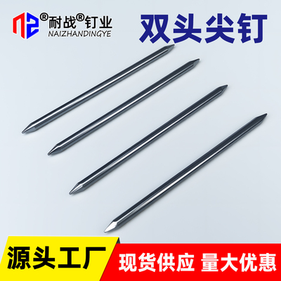 标准两头尖铁钉双头钉