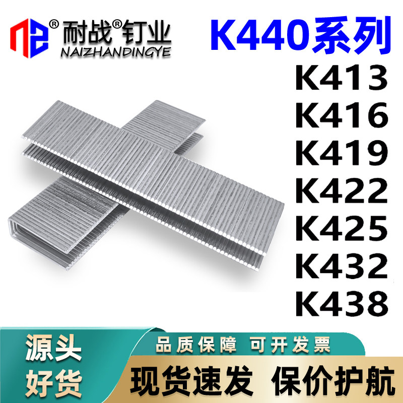 包邮K钉 码钉 家具钉 大码钉 K425 K432 K438 440K钉枪专用 - 实物图