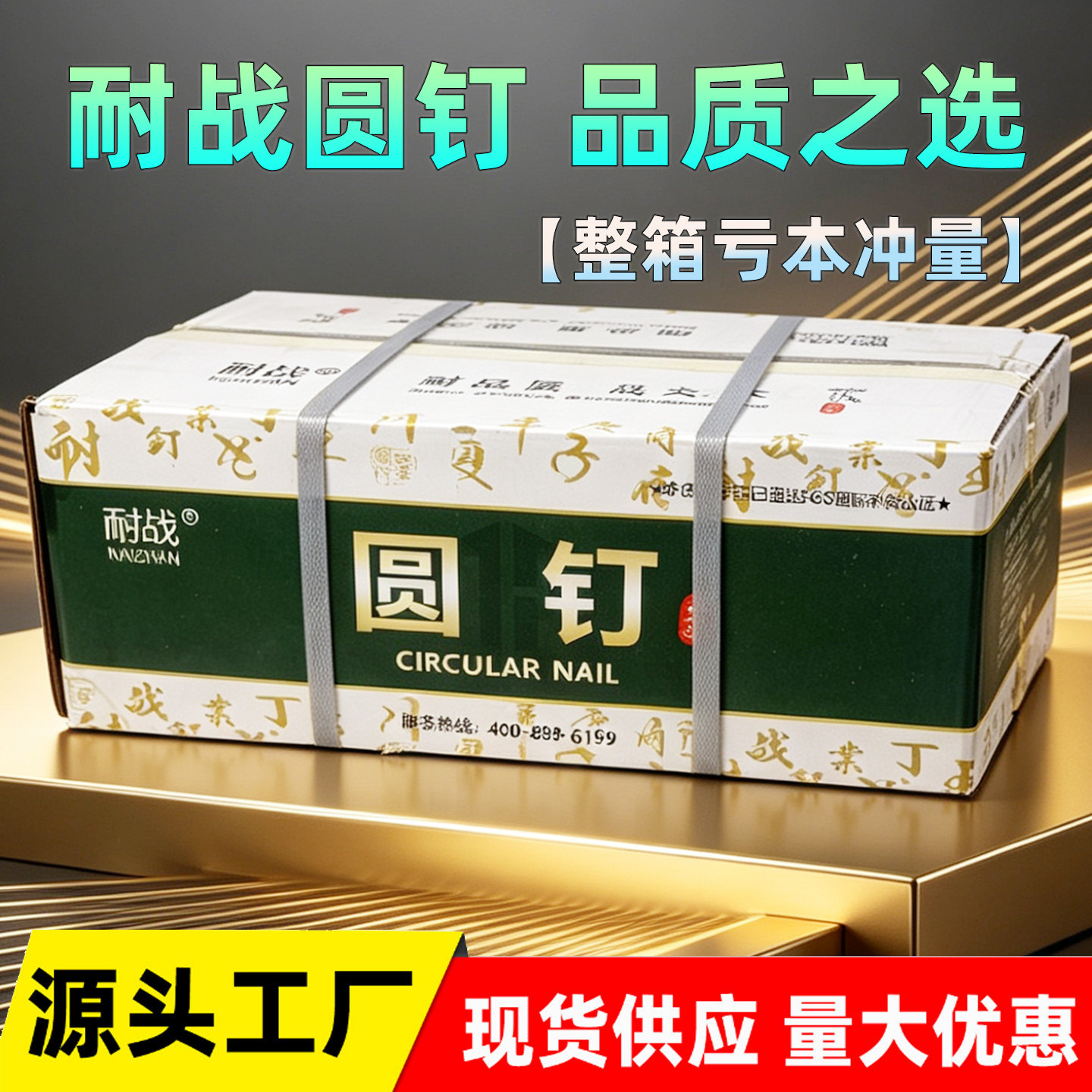 耐战散装铁钉圆钢钉大长木工钉子洋钉4分6分8分7寸8寸9寸10寸12寸