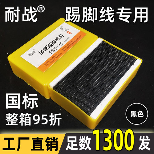 地板安装踢脚线钉耐战无头钢钉