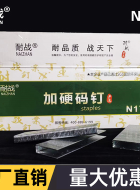 耐战枪钉 码钉 N851大码钉 N钉N11N13N15N17N19N21 大码钉包邮