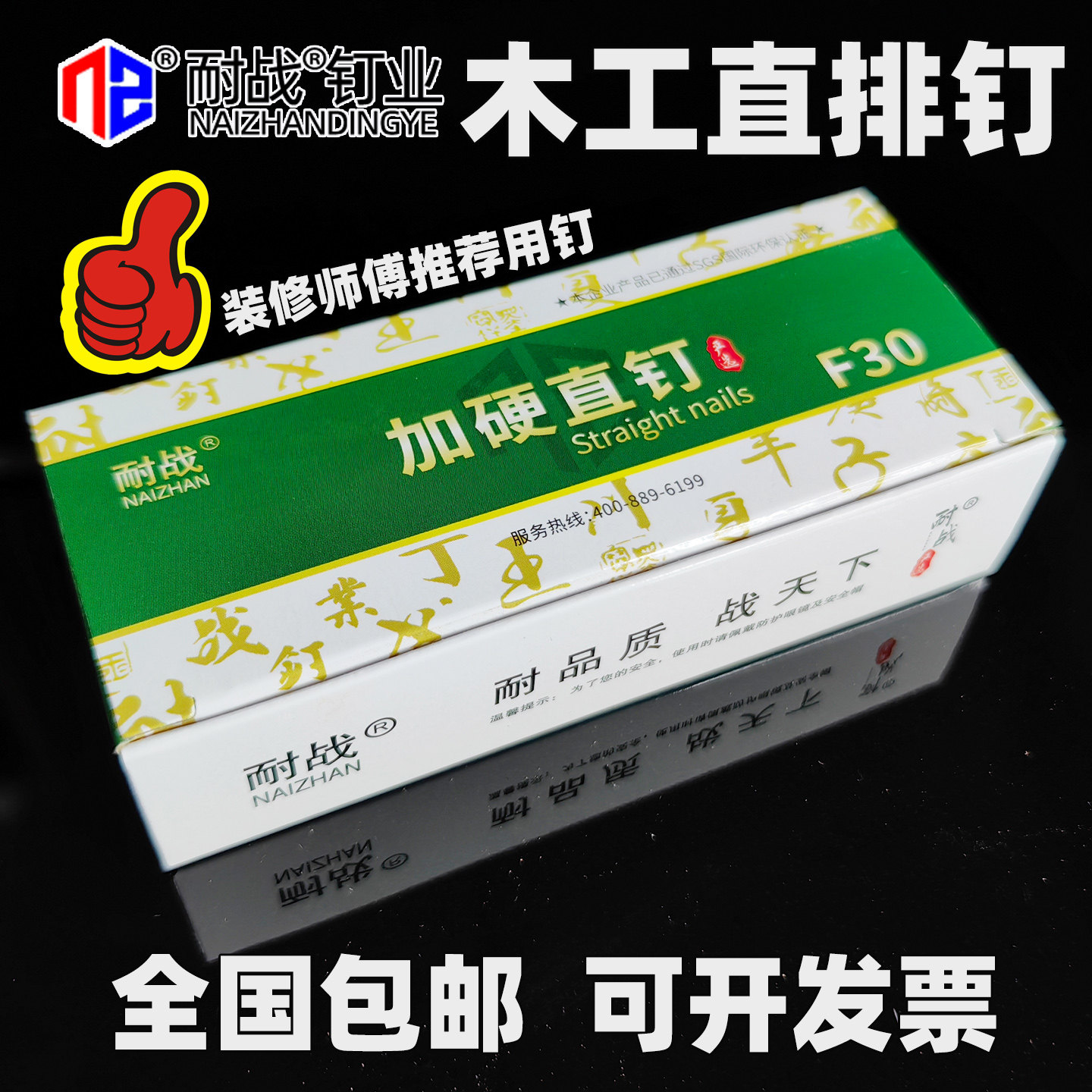 耐战气枪钉木工30枪钉直钉气排钉直排钉F50F30F25F20F15F10包邮
