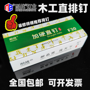 耐战气枪钉木工30枪钉直钉气排钉直排钉F50F30F25F20F15F10 包邮