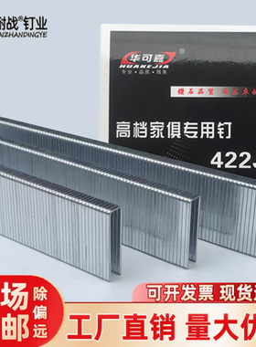 422J码钉门型钉U型钉 410J 413J 416J 419J 422J不锈钢码钉包邮