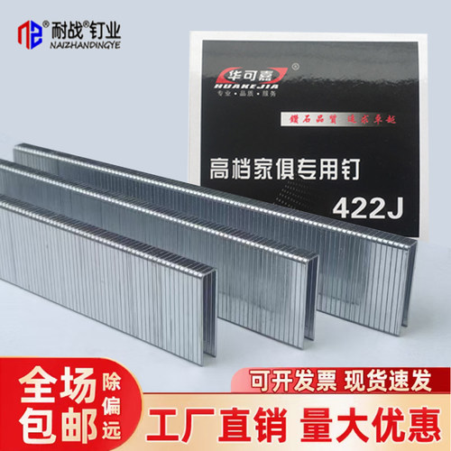 码钉耐战422码钉包邮不锈钢