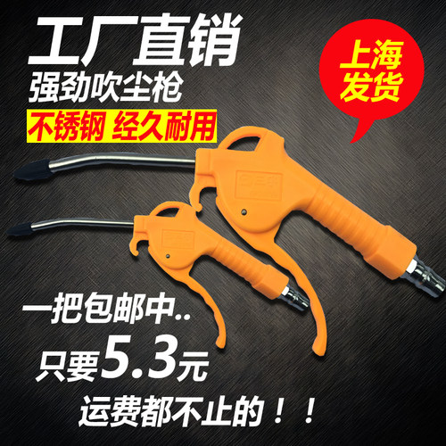 吹尘枪三宇牌子整合包邮