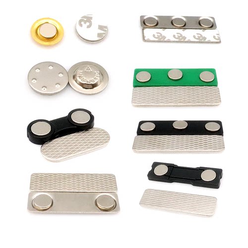 通用强力磁铁配件徽章胸针胸牌磁扣圆形长方形吸铁石强磁吸扣贴片