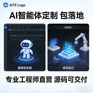 AI 智能体定制 LangChain 开发 工具调用 记忆模块 包落地