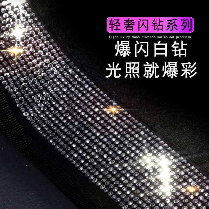 唐品烫钻汽车脚垫优惠促销