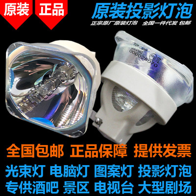 原装丽讯D966HDDH833投影机灯泡