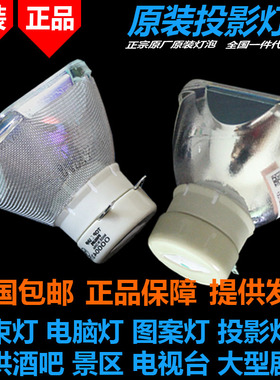 原装正品飞利浦PHILIPS UHP 210/140W 215/140W 225/150W 245/170W 280/245W 0.8 E19.4投影机仪灯泡
