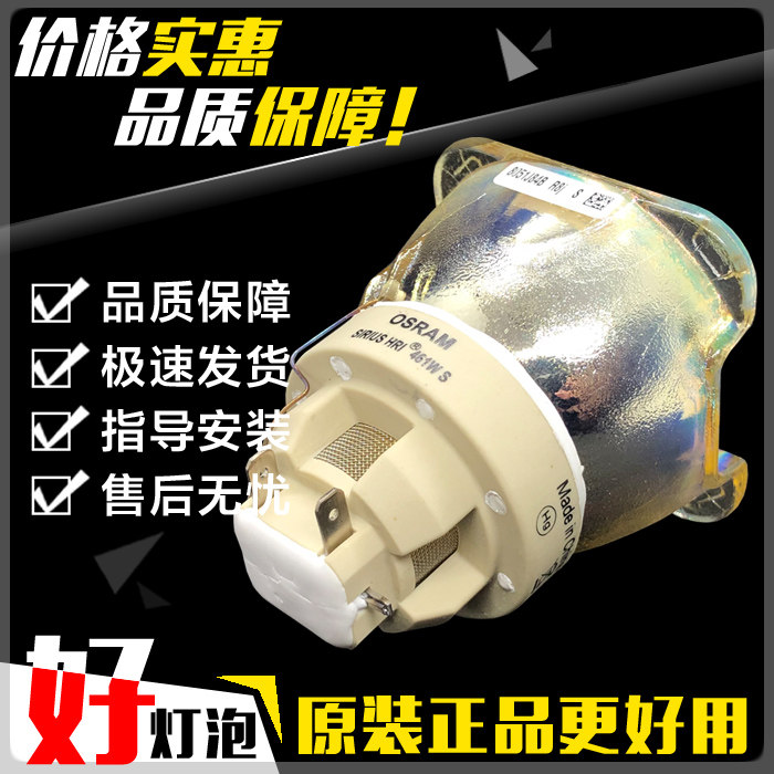 原装正品OSRAMSIRIUSHRI461W