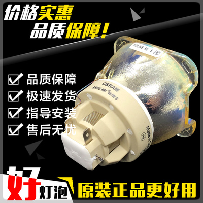原装OSRAMSIRIUSHRI461W灯泡
