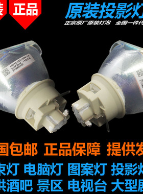 适用原装inASK英士CX380 CX383 CX460 CX480 CU460D CW460 CW460D CU460 CU480D CU520D EW400S投影机仪灯泡