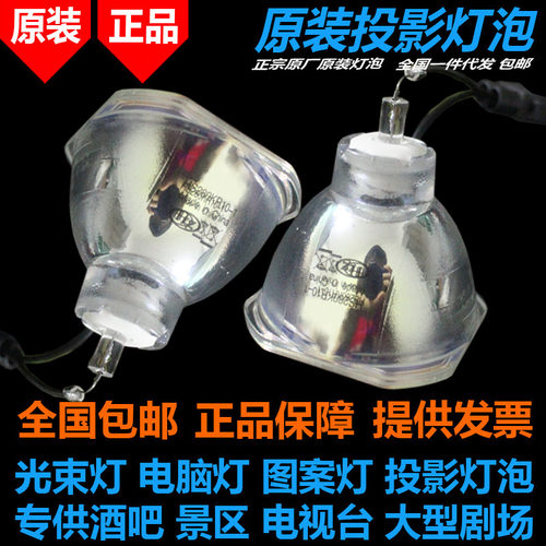 爱普生CB-G5910/4650投影机灯泡