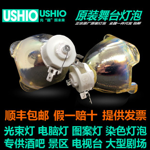 USHIO FOLLOW NSL400L 400L适用升龙F330 SPOT追光灯泡 NSL 原装