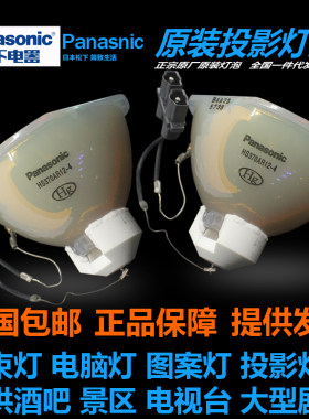 松下PT-DW11KDZ110XE投影机灯泡