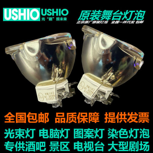 USHIONSL350NSL360光束灯泡
