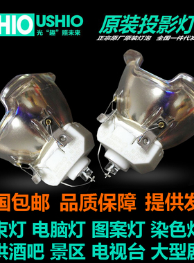 原装正品USHIO NSHA450CD适用科视Boxer 4K20 4K30/DS+14K-M WU+14K-M HD14K-M投影机仪灯泡003-104599-01