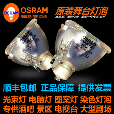 原装OSRAMSIRIUSHRI330WXL