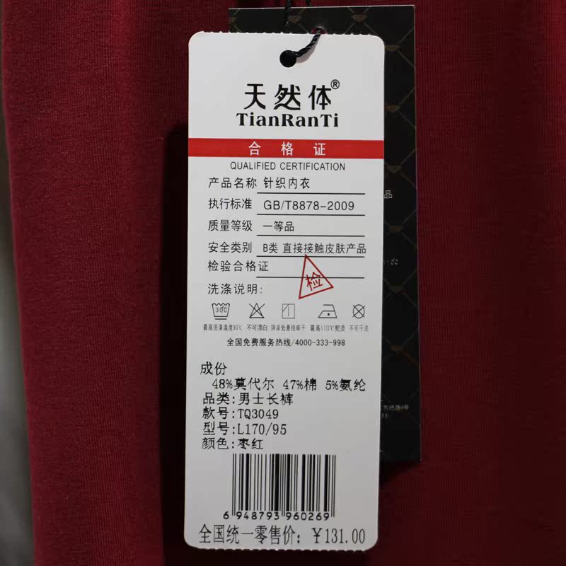 Pantalon collant jeunesse simple en coton - Ref 772710 Image 4