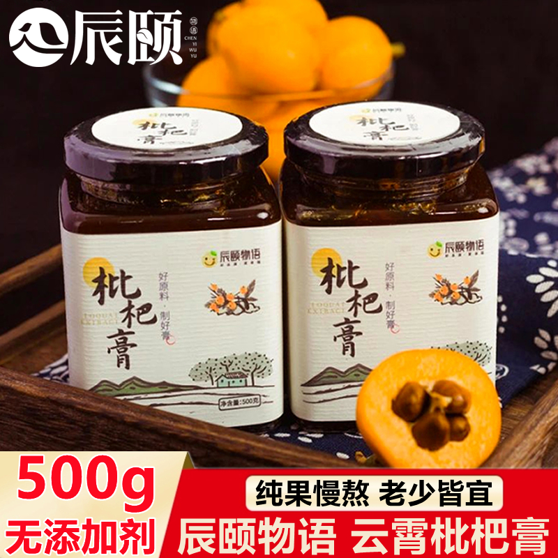 辰颐物语枇杷膏0添加剂