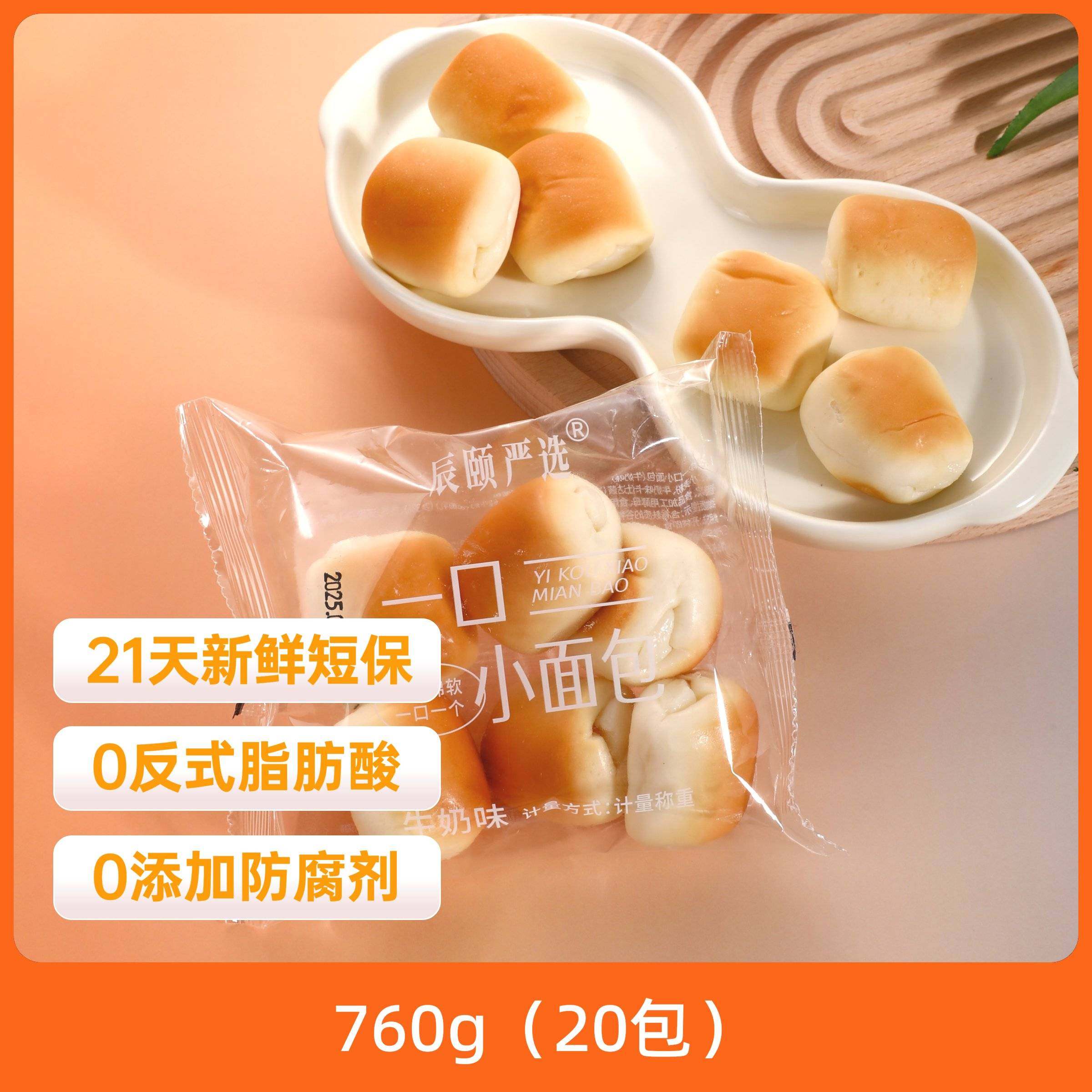 辰颐物语一口小面包蛋糕点心休闲小零食早餐下午茶夹心新鲜烘焙,零食/坚果/特产,夹心面包,淘宝优惠券,粉丝福利购,淘宝优惠卷