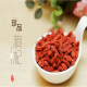 头茬宁夏农家自产红枸杞纯天然无公害250克 2包无硫磺熏染农产品