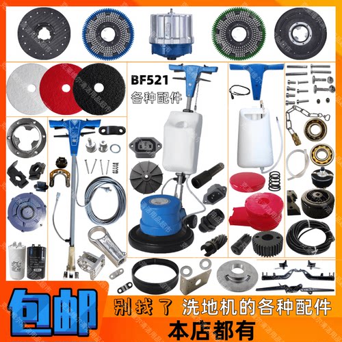 洁霸bf521拉手电容水阀洗地机