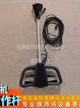 力牌LP-175A刷地机LP-200晶面机配件开关拉手洗地刷盘卡扣活动铰