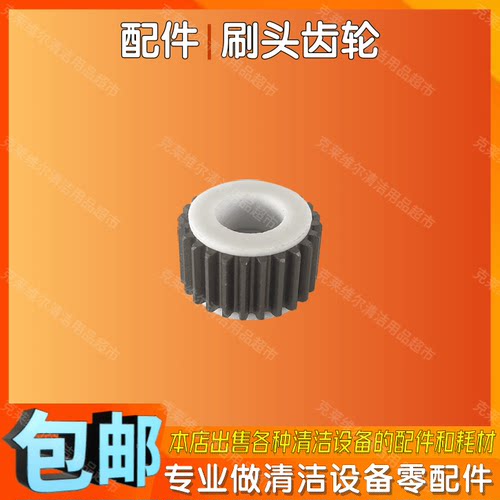 磨头齿轮沙发机配件1套超宝
