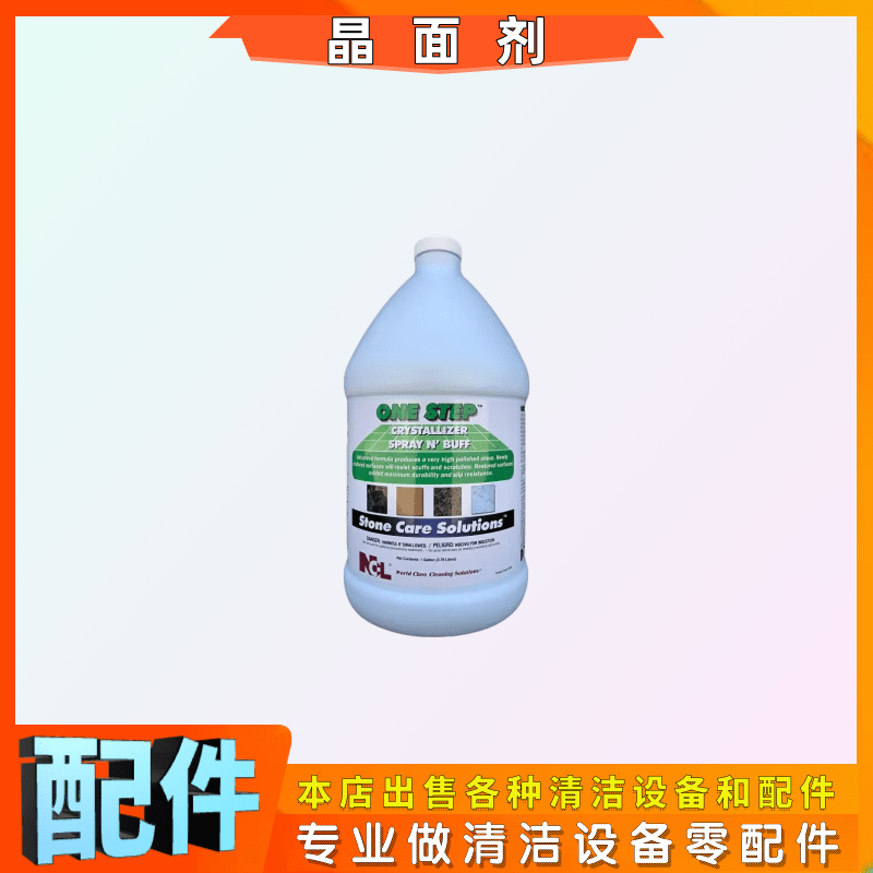 大理石晶面剂单擦机晶面机配件