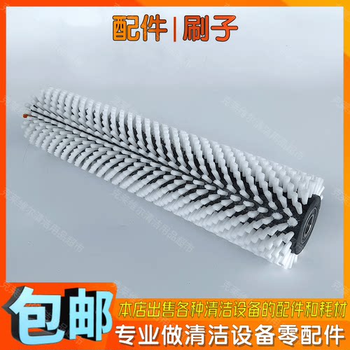 TASKI地毯抽洗机配件滚刷开关