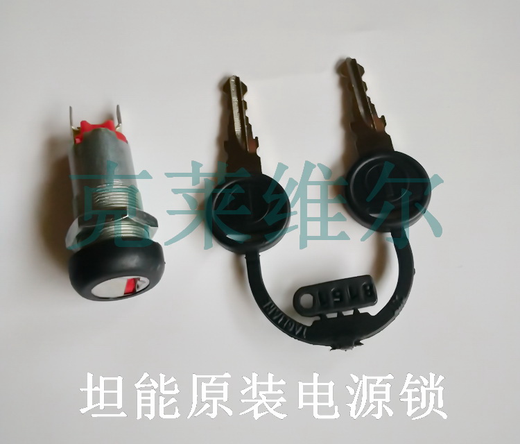 原装TENNANT坦能T3e T5e手推式工厂洗地机配件大全钥匙电源锁开关