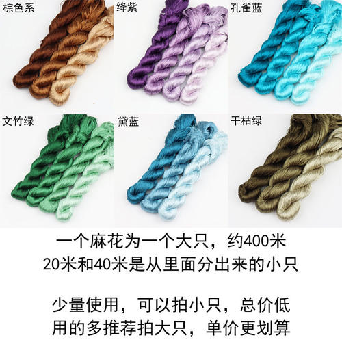 桑蚕丝手工编织线绒花捻