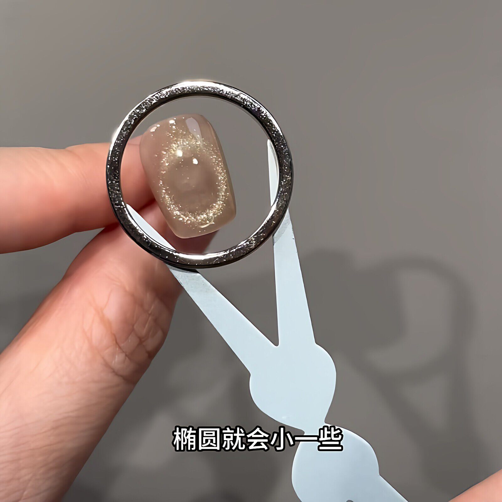 美甲界新东西！椭圆空洞
