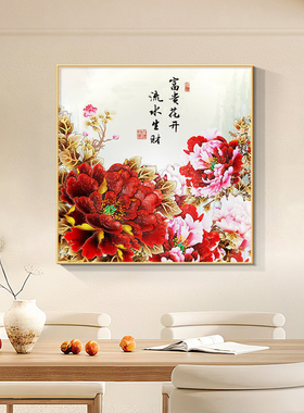 花开富贵中式圆形牡丹花挂画