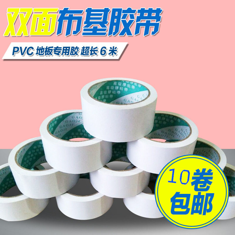 粘性强布基胶带地板革专用无痕胶